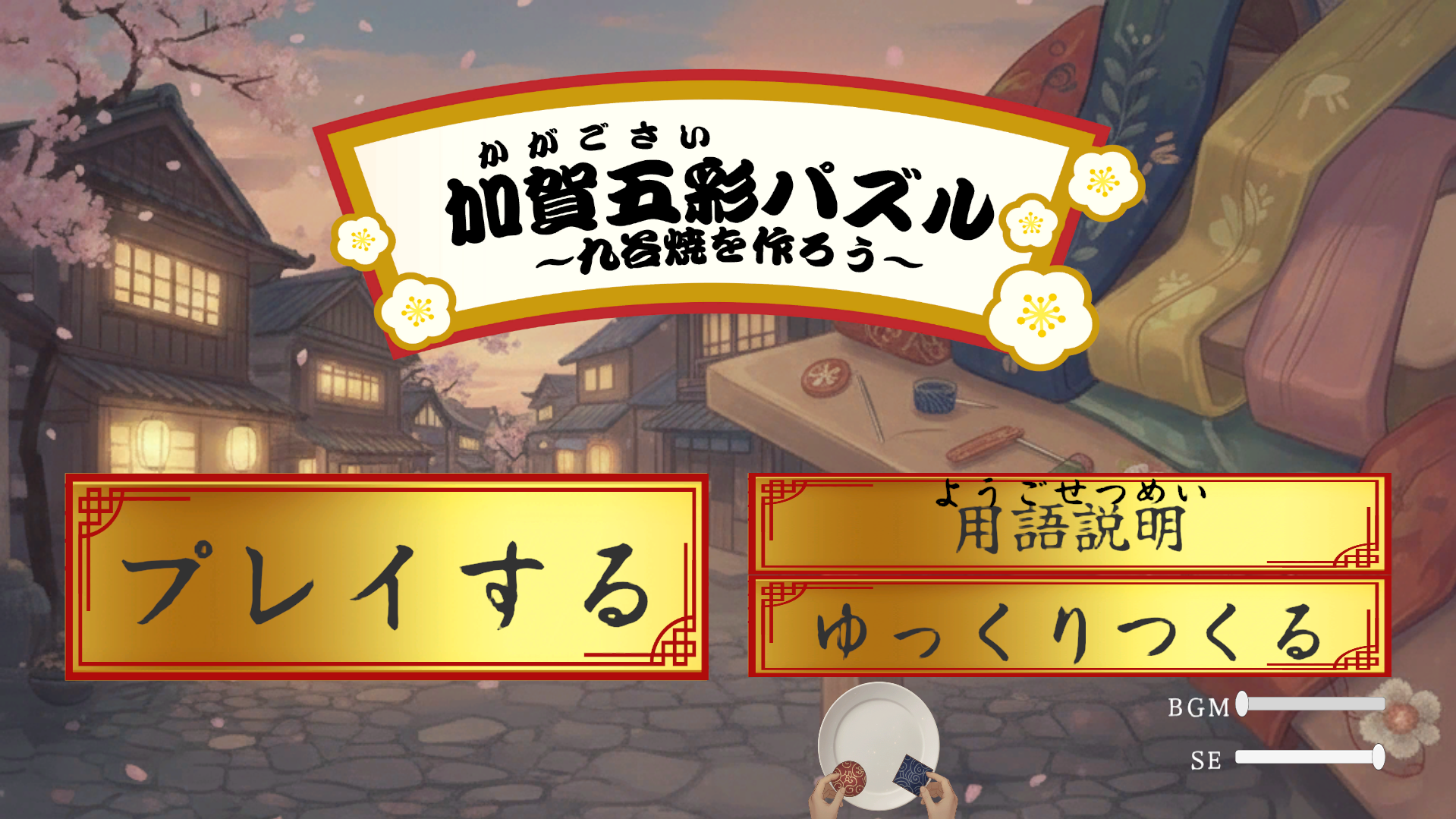 スクリーンショット1