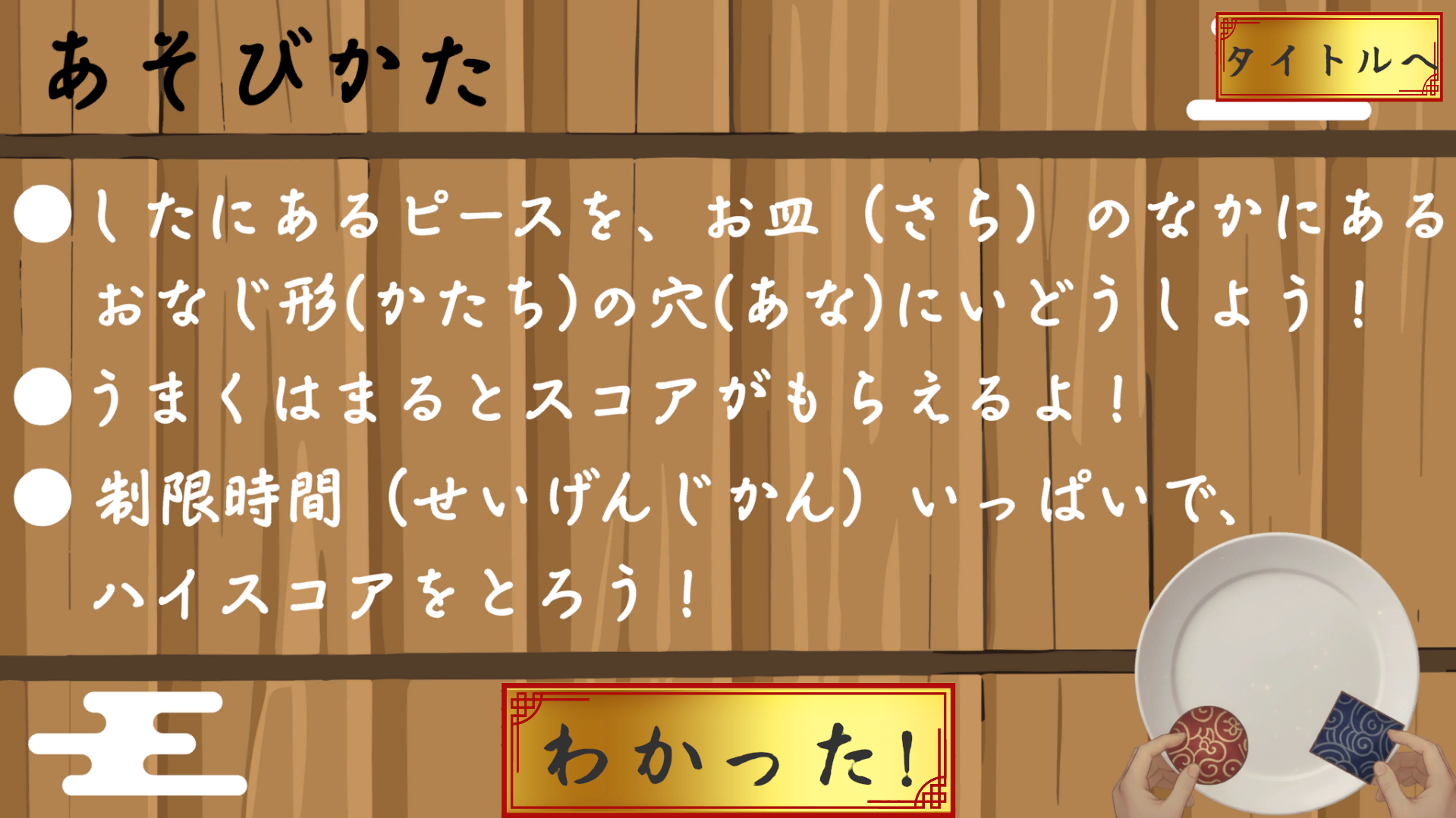 スクリーンショット2