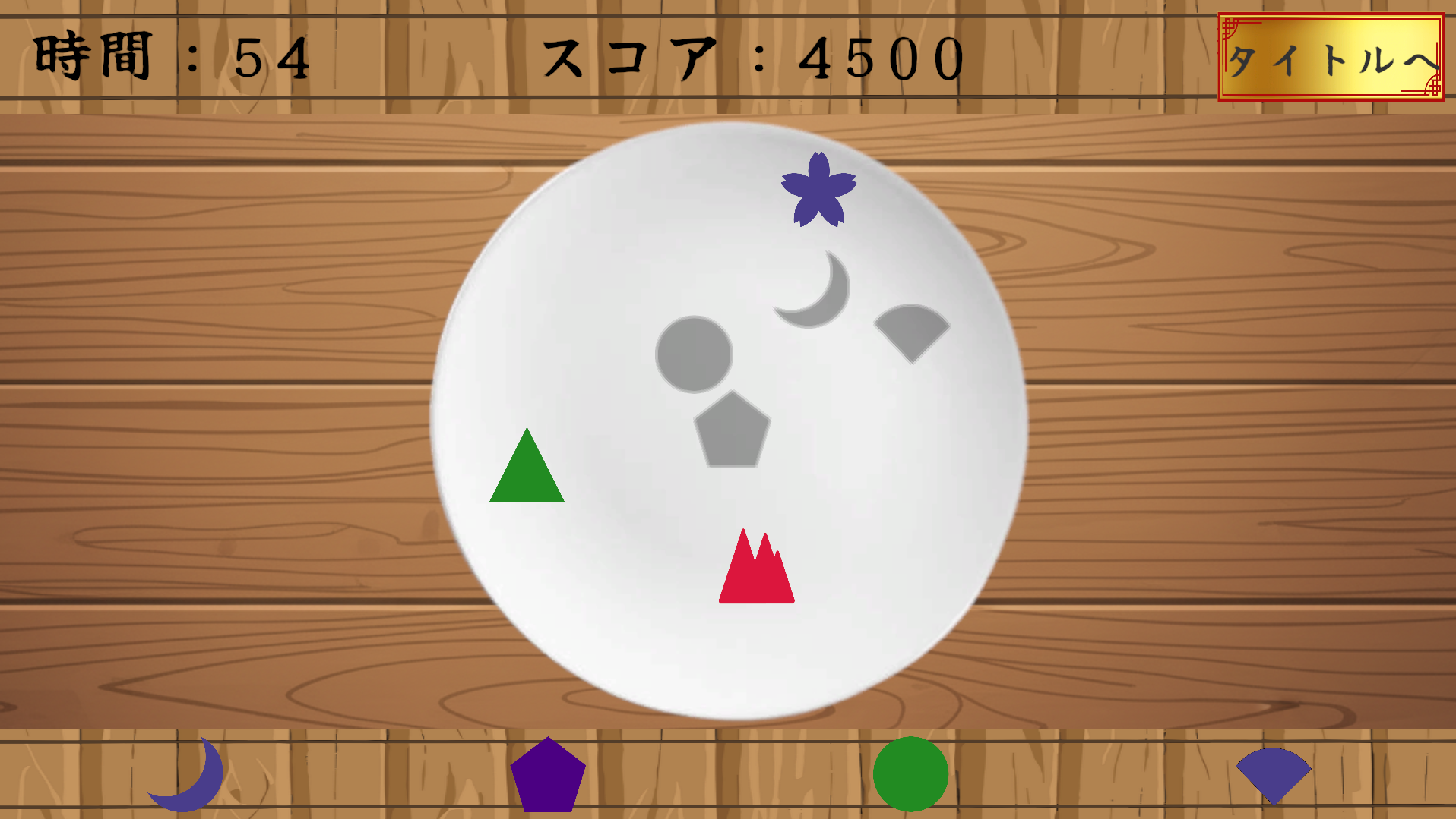 スクリーンショット3
