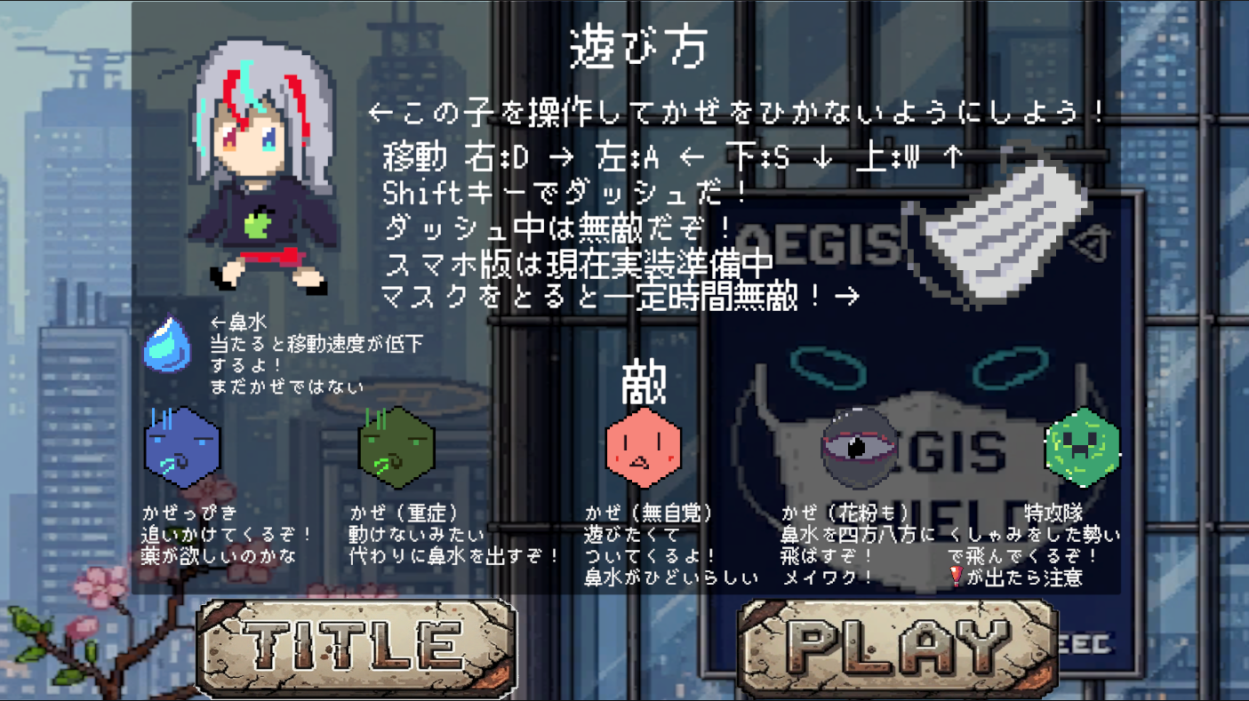 スクリーンショット1